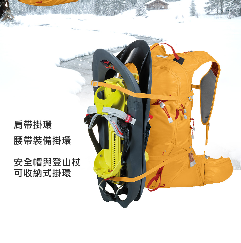 肩帶掛環腰帶裝備掛環安全帽與登山杖可收納式掛環