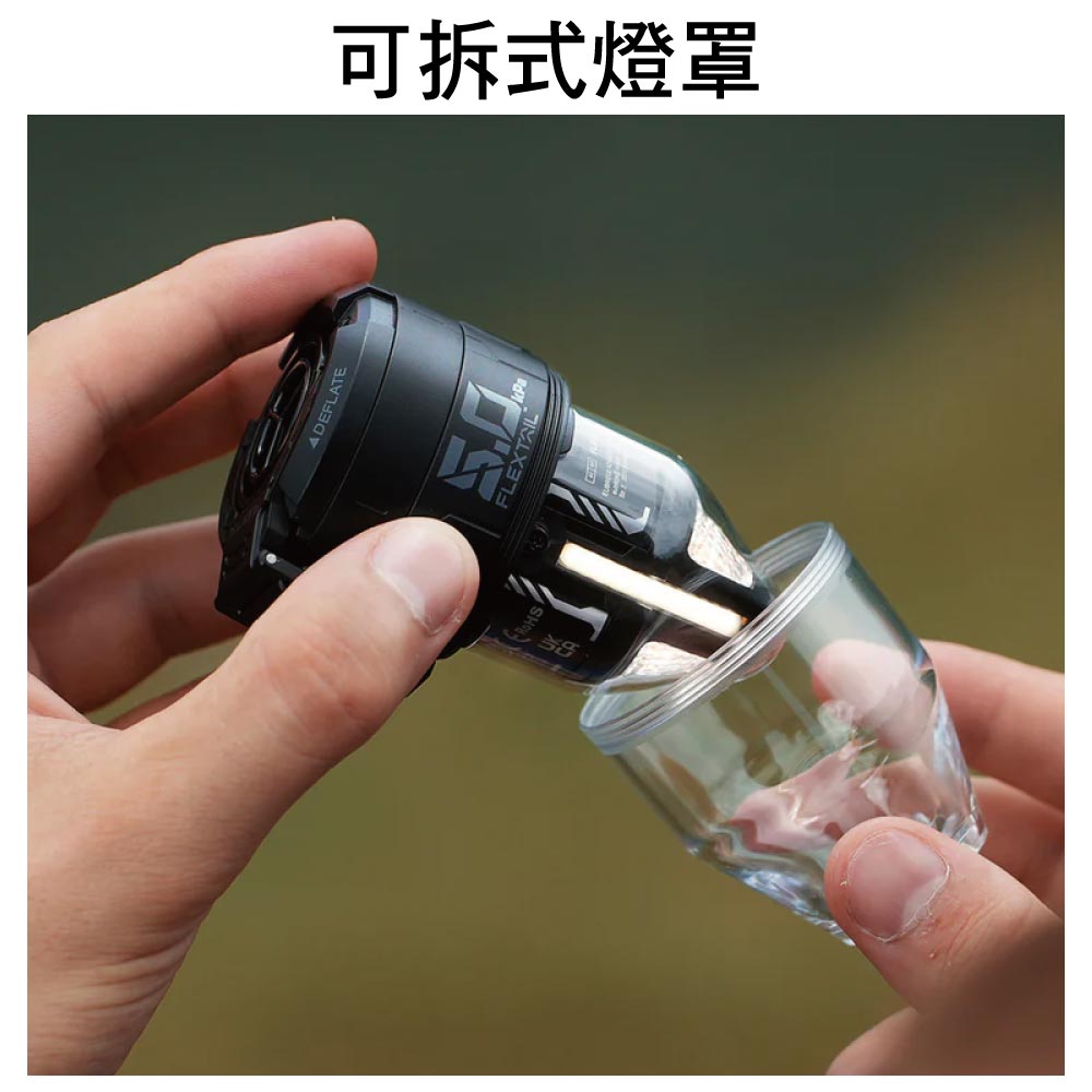 ADEFLAFLATE可拆式燈罩FLEXTAIL
