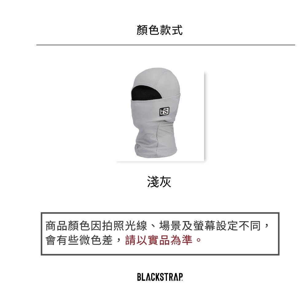 顏色款式淺灰商品顏色因拍照光線、場景及螢幕設定不同,會有些微色差,請以實品為準。BLACKSTRAP