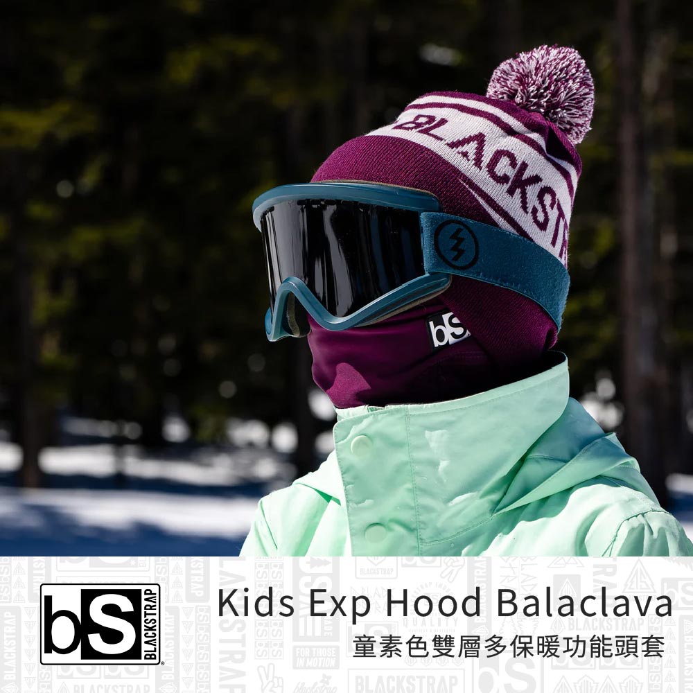 க்BLCKA Kids Exp Hood BalaclavaSTRAP SS FOR THOSEIN BLACKSTRA童素色雙層多保暖功能頭套 BLACKSTRAP
