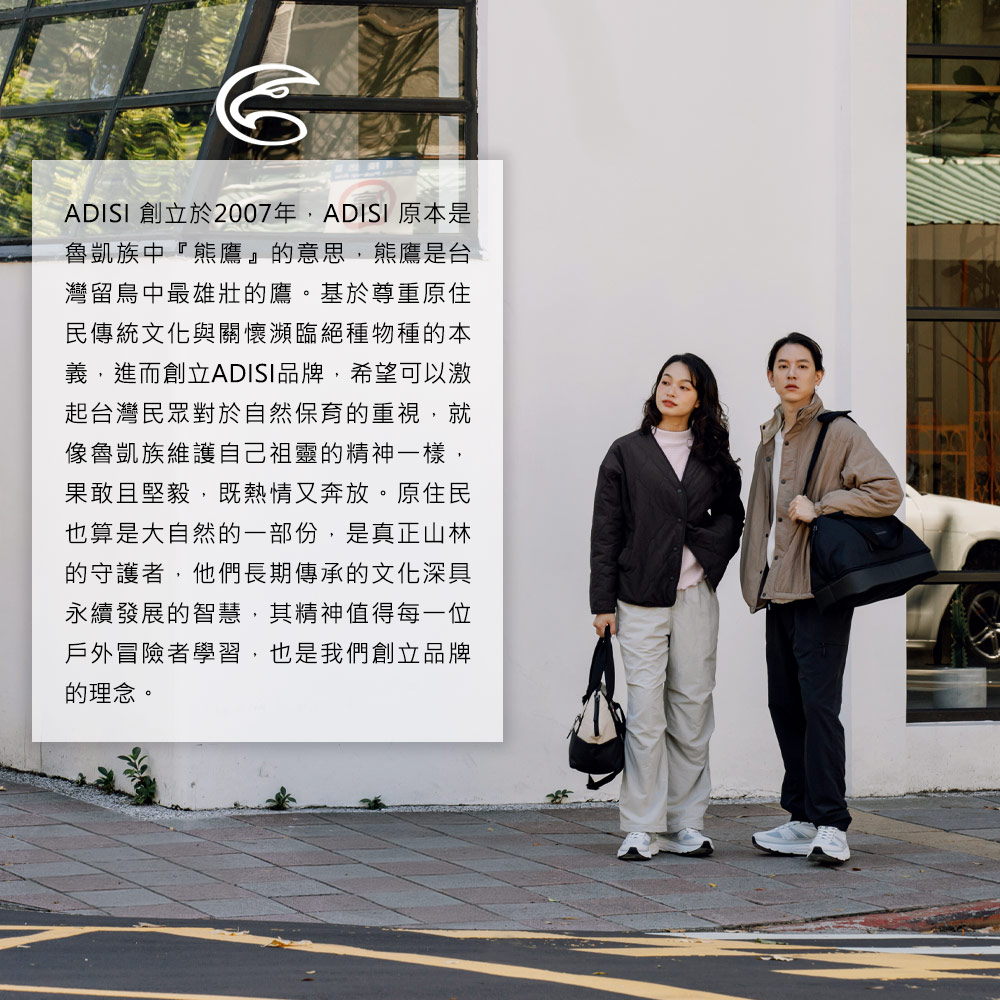ADISI 創立於2007年ADISI 原本是魯凱族中『熊鷹』的意思,熊鷹是台灣留鳥中最雄壯的鷹。基於尊重原住民傳統文化與關懷瀕臨絕種物種的本義,進而創立ADISI品牌,希望可以激起台灣民眾對於自然保育的重視,就像魯凱族維護自己祖靈的精神一樣,果敢且堅毅,既熱情又奔放。原住民也算是大自然的一部份,是真正山林的守護者,他們長期傳承的文化深具永續發展的智慧,其精神值得每一位戶外冒險者學習,也是我們創立品牌的理念。