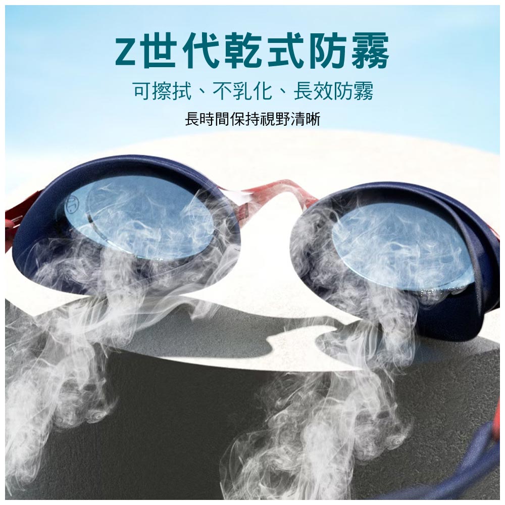 Z世代乾式防霧可擦拭、不乳化、長效防霧長時間保持視野清晰