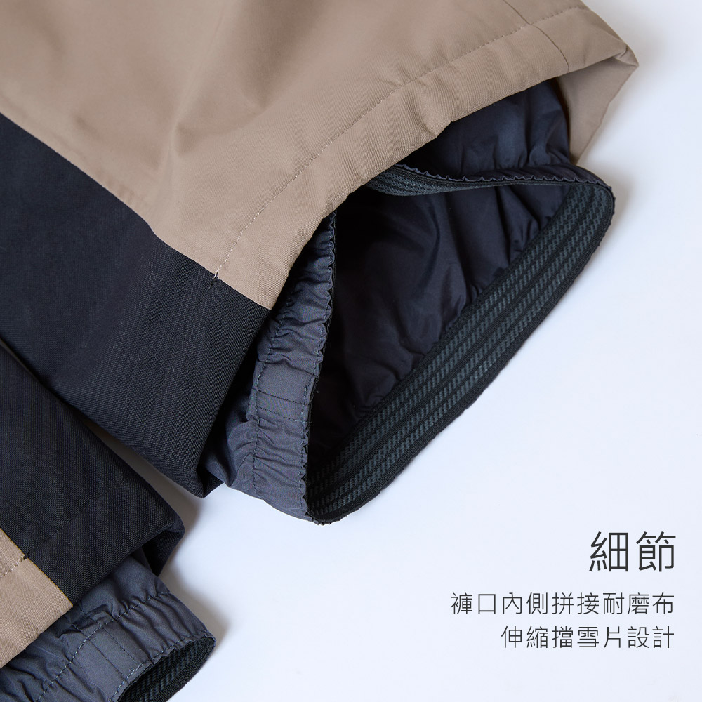 細節褲口內側拼接耐磨布伸縮擋雪片設計