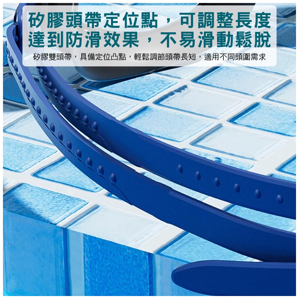 矽膠頭帶定位點,可調整長度達到防滑效果,不易滑動鬆脫矽膠雙頭帶,具備定位凸點,輕鬆調節頭帶長短,適用不同頭圍需求