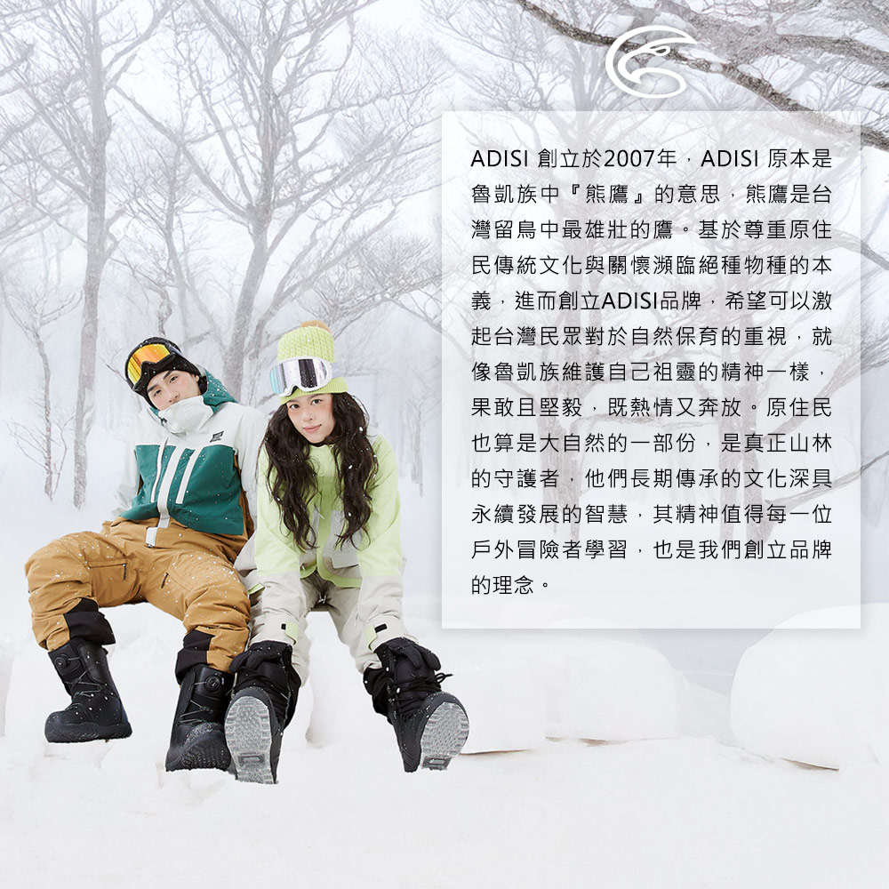 ADISI 創立於2007年,ADISI 原本是魯凱族中『鷹』的意思,熊鷹是台灣留鳥中最雄壯的鷹。基於尊重原住民傳統文化與關懷瀕臨絕種物種的本義,進而創立ADISI品牌,希望可以激起台灣民眾對於自然保育的重視,就像魯凱族維護自己祖靈的精神一樣,果敢且堅毅,既熱情又奔放。原住民也算是大自然的一部份,是真正山林的守護者,他們長期傳承的文化深具永續發展的智慧,其精神值得每一位戶外冒險者學習,也是我們創立品牌的理念。