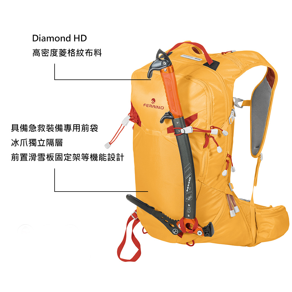 Diamond HD高密度菱格紋布料具備急救裝備專用前袋冰爪獨立隔層前置滑雪板固定架等機能設計FERRINO