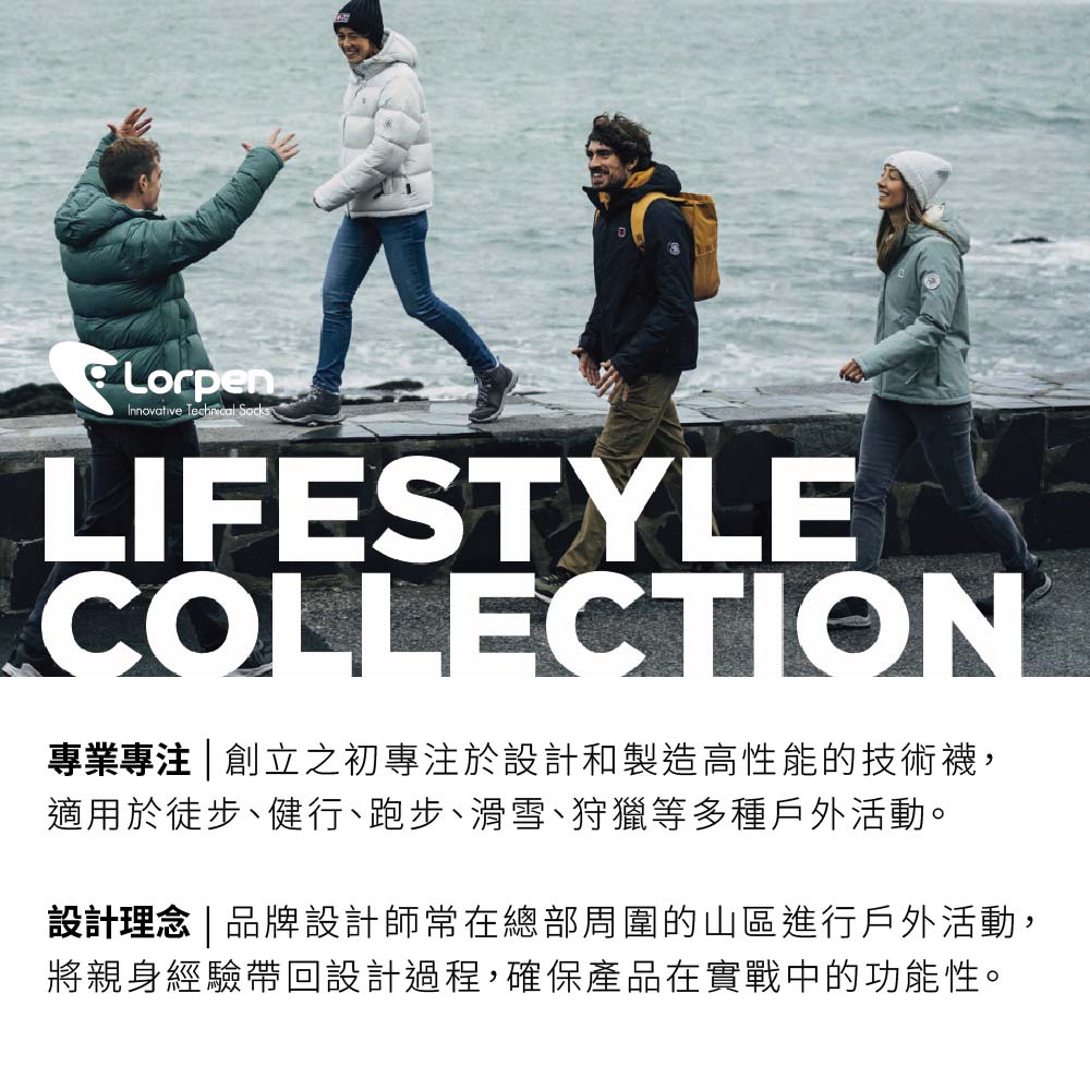 LorpenInnovative Technical SocksLIFESTYLECOLLECTION專業專注創立之初專注於設計和製造高性能的技術襪,適用於徒步、健行、跑步、滑雪、狩獵等多種戶外活動。設計理念 | 品牌設計師常在總部周圍的山區進行戶外活動,將親身經驗帶回設計過程,確保產品在實戰中的功能性。