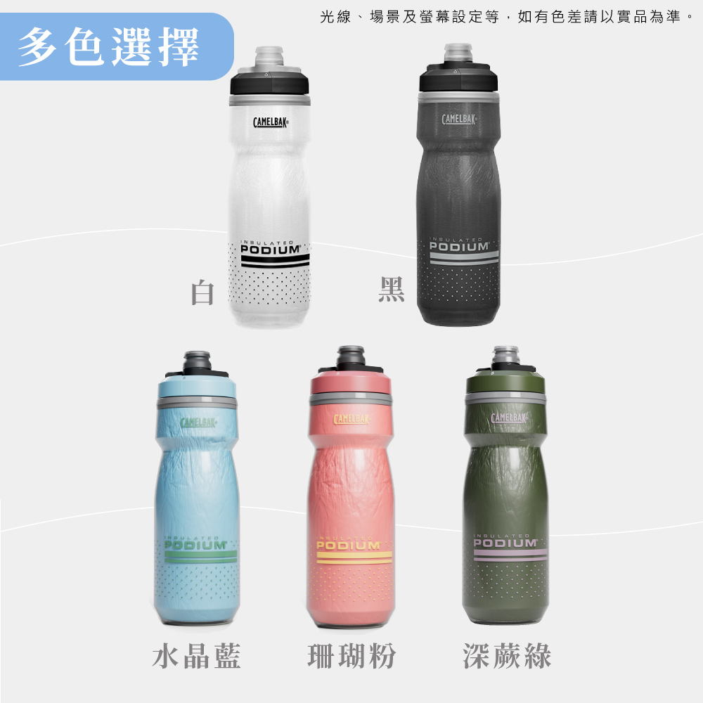 多色選擇光線、場景及設定等,如有色差請以實品為準。CAMELBAK®CAMELBAKPODIUM黑PODIUMCAMELBAKCAMELBAKCAMELBAKINSULATEDPODIUMPODIUMPODIUM水晶藍 珊瑚粉深蕨綠
