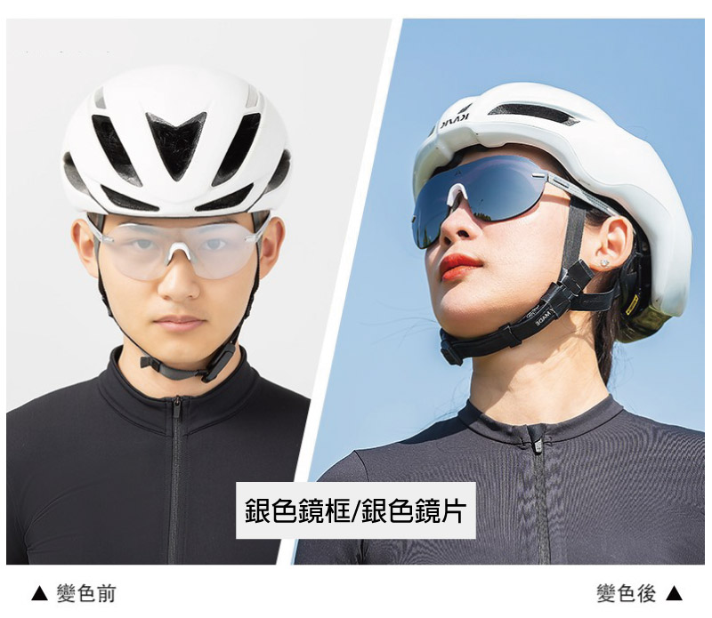 變色前銀色鏡框銀色鏡片變色後