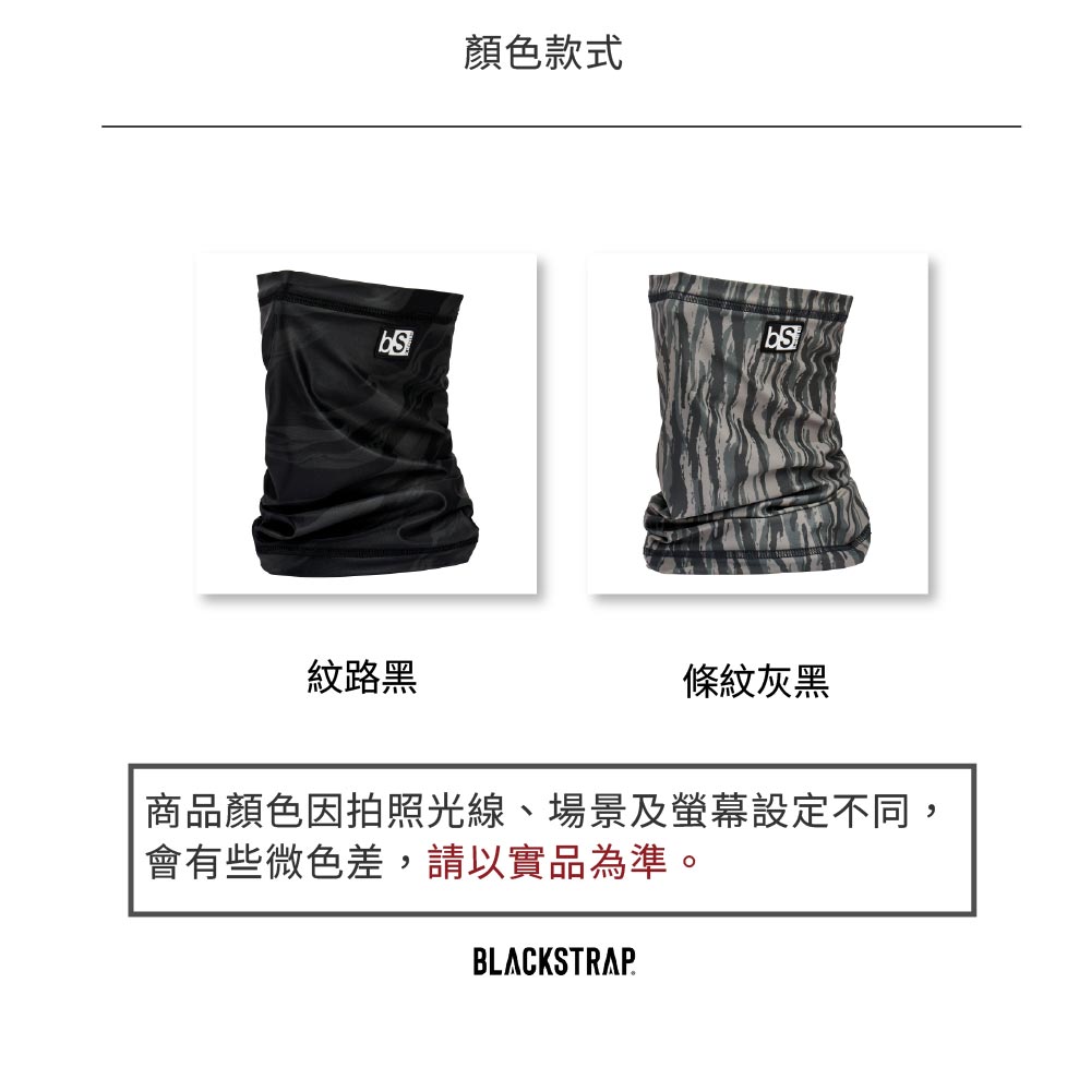 S顏色款式紋路黑條紋灰黑商品顏色因拍照光線、場景及設定不同,會有些微色差,請以實品為準。BLACKSTRAP