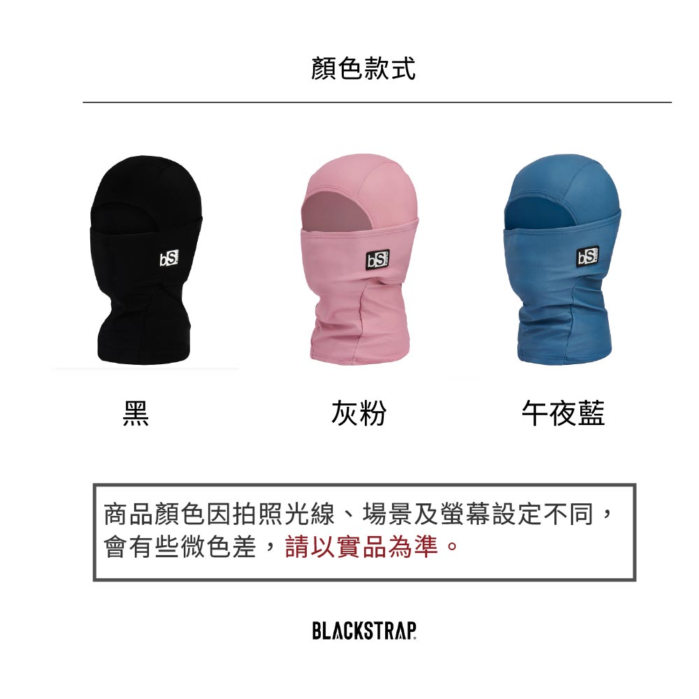 黑顏色款式灰粉午夜藍商品顏色因拍照光線、場景及螢幕設定不同,會有些微色差,請以實品為準。BLACKSTRAP