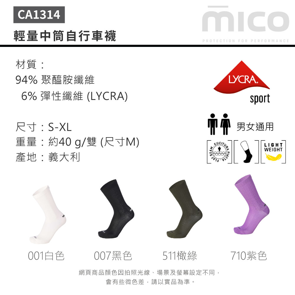 CA1314輕量中筒自行車襪PROTECTION FOR PERFORMANCE材質:94% 聚醯胺纖維6% 彈性纖維 (LYCRA)尺寸:S-XL重量:約40 g/雙 (尺寸M)產地:義大利001白色007黑色511橄綠網頁商品顏色因拍照光線、場景及螢幕設定不同,會有些微色差,請以實品為準。SEAMLYCRAsport男女通用LIGHTWEIGHT710紫色