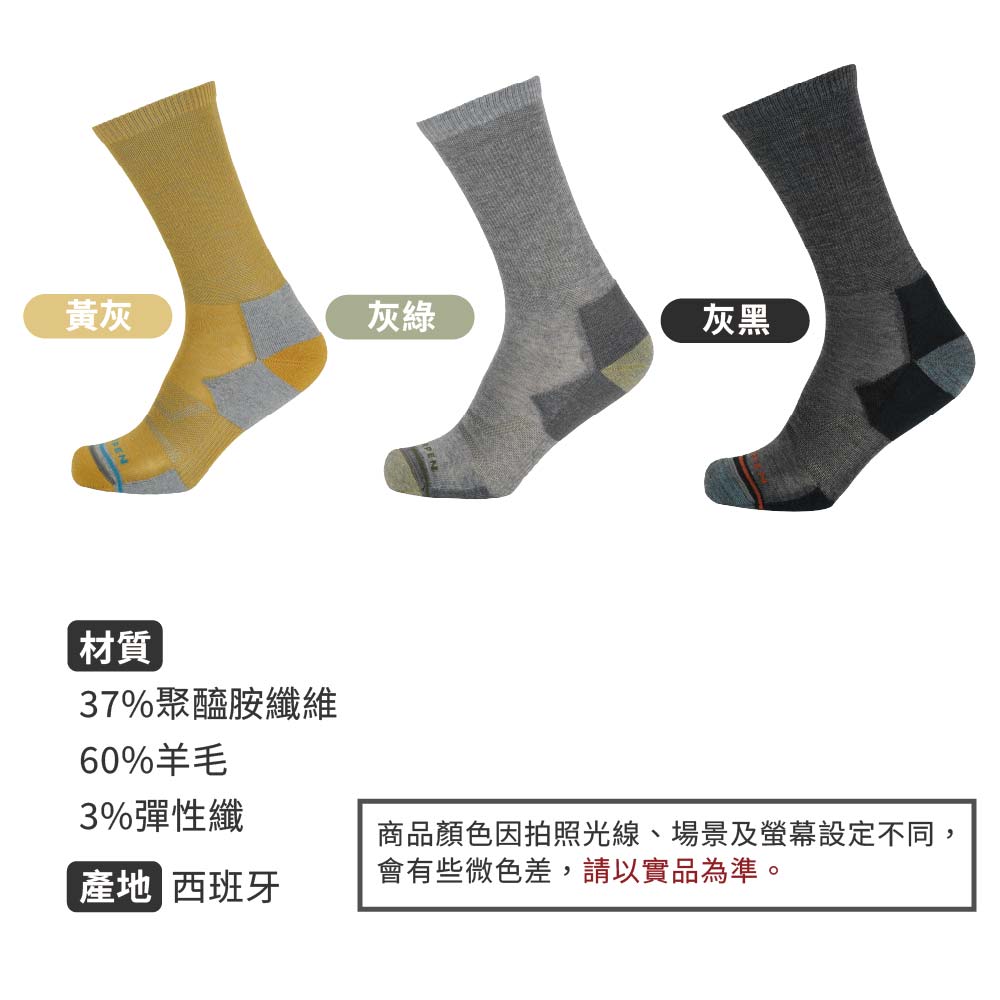 黃灰灰綠灰黑材質37%聚醯胺纖維60%羊毛3%彈性纖商品顏色因拍照光線、場景及設定不同,產地 西班牙會有些微色差,請以實品為準。
