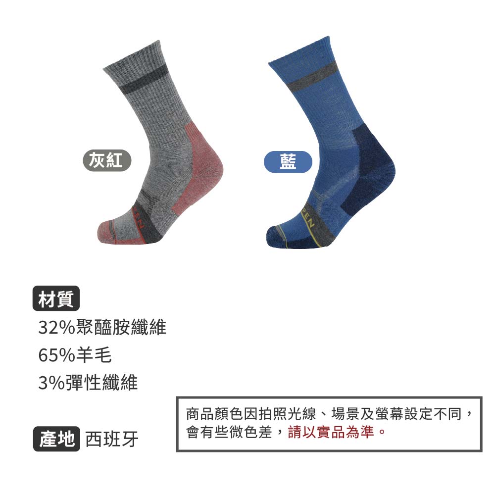 灰紅材質32%聚醯胺纖維65%羊毛3%彈性纖維藍商品顏色因拍照光線、場景及螢幕設定不同,產地 西班牙會有些微色差,請以實品為準。