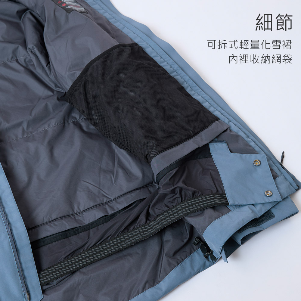 細節可拆式輕量化雪裙內裡收納網袋