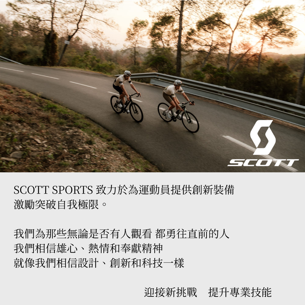 SCOTTSCOTT SPORTS致力於為運動員提供創新裝備激勵突破自我極限。我們為那些無論是否有人觀看 都勇往直前的人我們相信雄心、熱情和奉獻精神就像我們相信設計、創新和科技一樣迎接新挑戰 提升專業技能