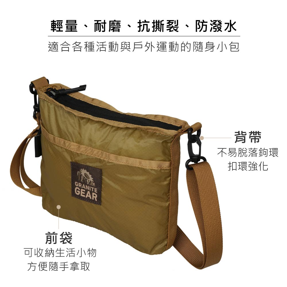Granite Gear 輕便收納側背包【山林綠】Hiker Satchel 1000135