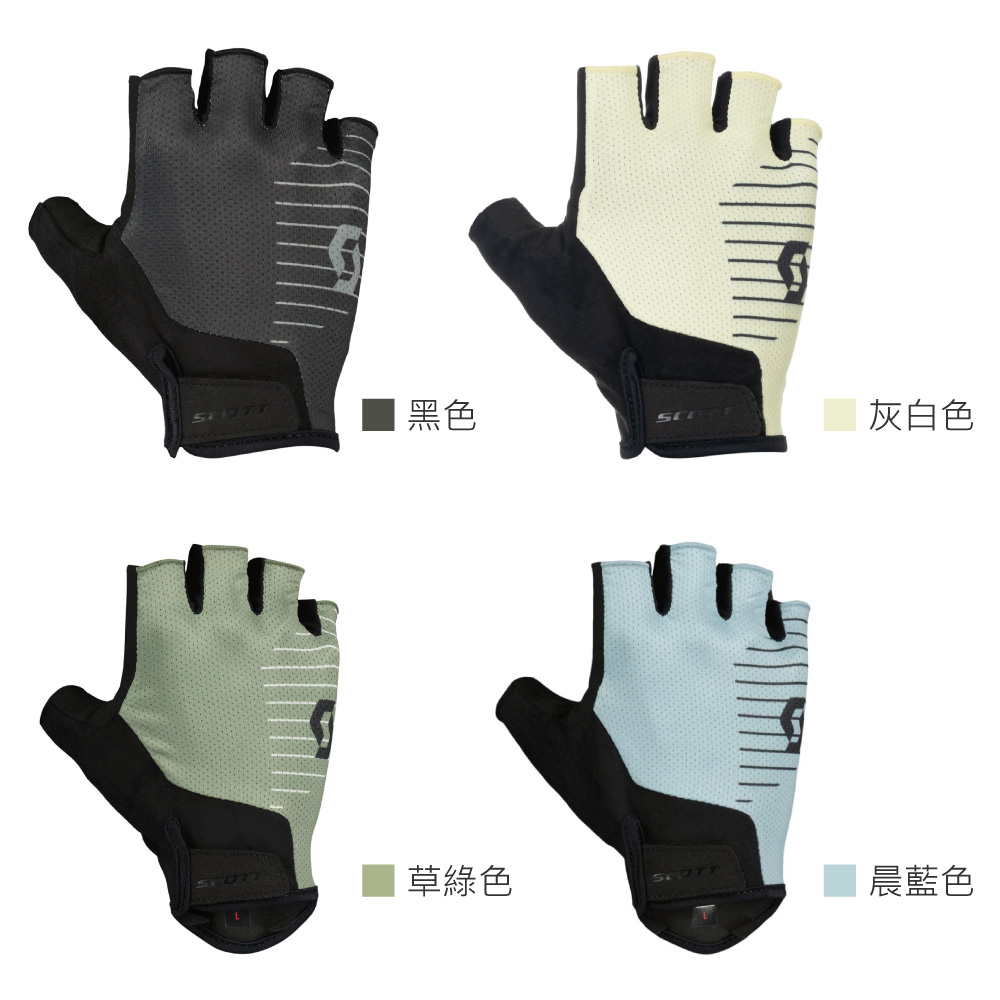 黑色灰白色草綠色SCOTT晨藍色