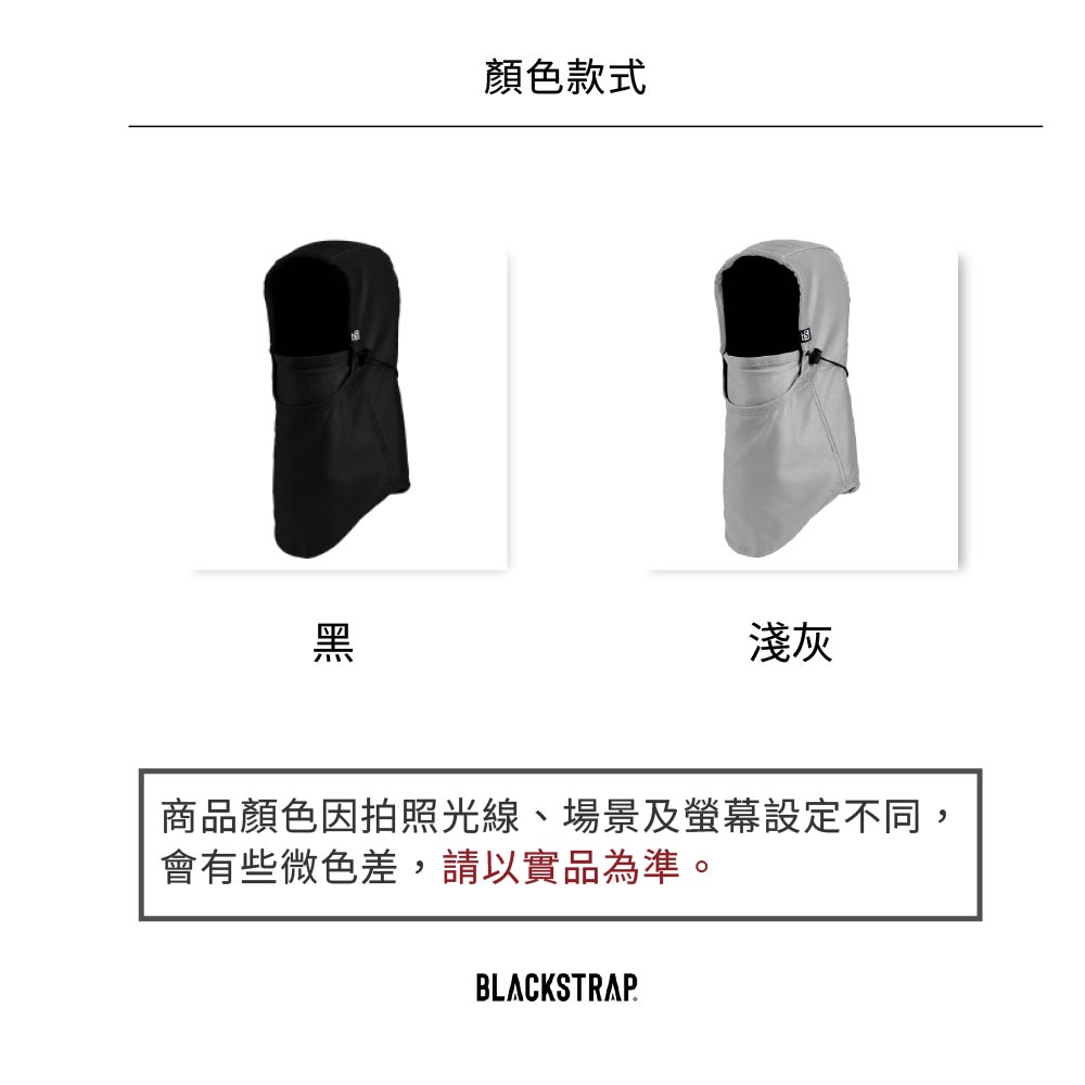 黑顏色款式淺灰商品顏色因拍照光線、場景及螢幕設定不同,會有些微色差,請以實品為準。BLACKSTRAP