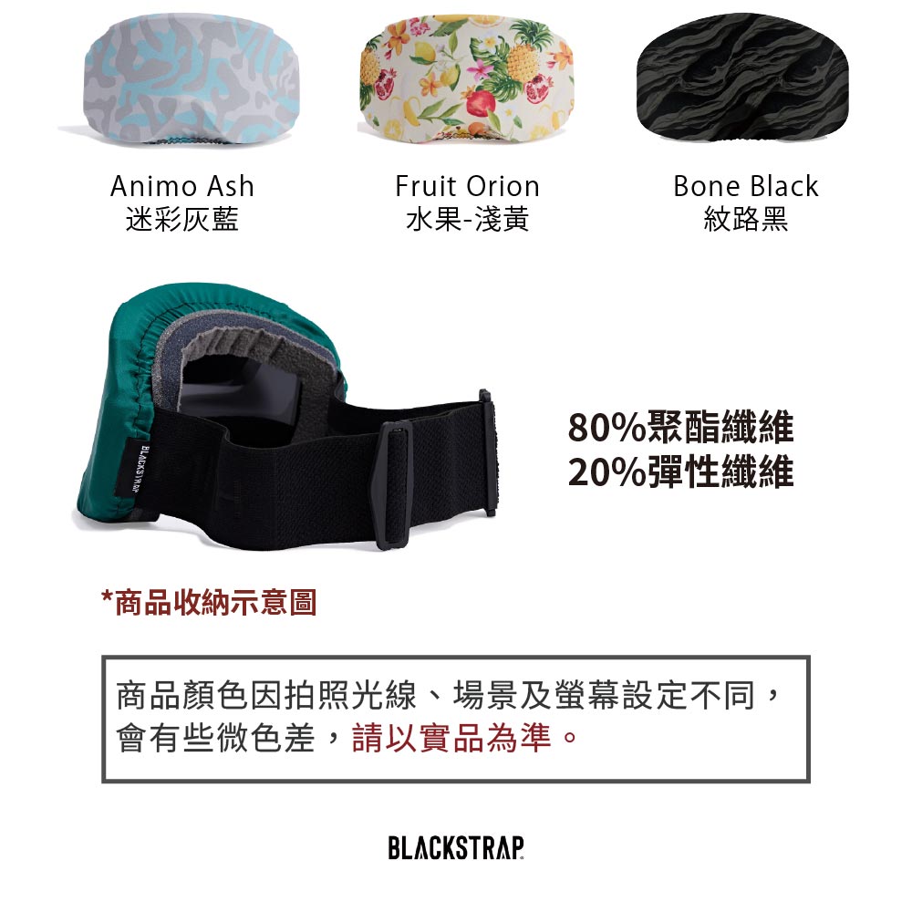 Animo AshFruit Orion迷彩水果-淺黃Bone Black紋路黑80%聚酯纖維20%彈性纖維*商品收納示意圖商品顏色因拍照光線、場景及設定不同,會有些微色差,請以實品為準。BLACKSTRAP