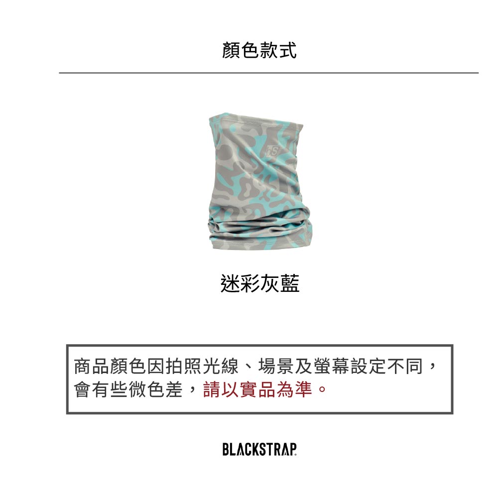顏色款式迷彩灰藍商品顏色因拍照光線、場景及螢幕設定不同,會有些微色差,請以實品為準。BLACKSTRAP
