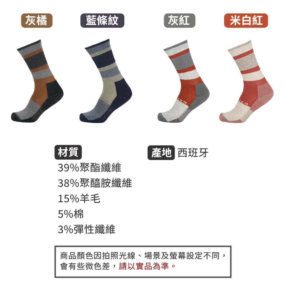 灰橘條紋灰紅米白紅材質39%聚酯纖維38%聚醯胺纖維15%羊毛5%棉3%彈性纖維產地 西班牙商品顏色因拍照光線、場景及螢幕設定不同,會有些微色差,請以實品為準。