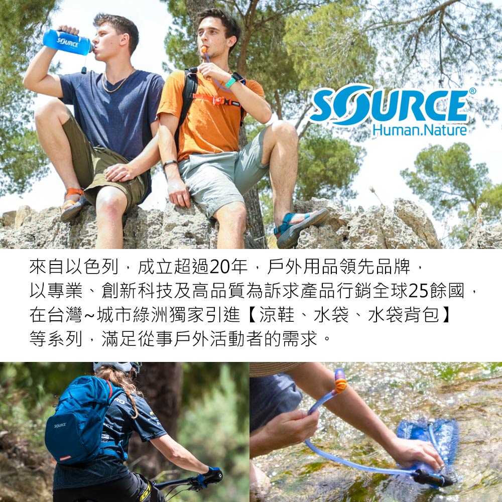 Human.Nature來自以色列,成立超過20年,戶外用品領先品牌,以專業、創新科技及高品質為訴求產品行銷全球25餘國,在台灣城市綠洲獨家引進【涼鞋、水袋、水袋背包】等系列,滿足從事戶外活動者的需求。SOURCE