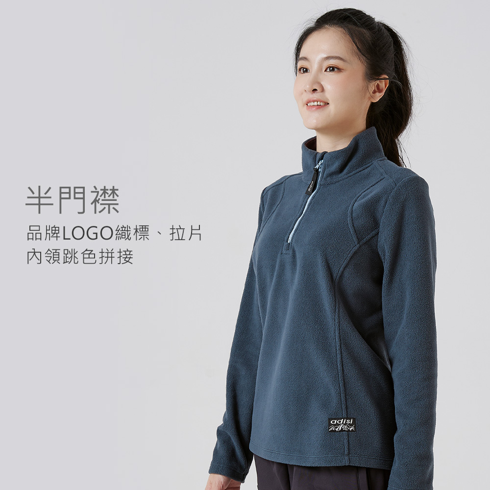 半門襟品牌LOGO標、拉片領跳色拼接adisi
