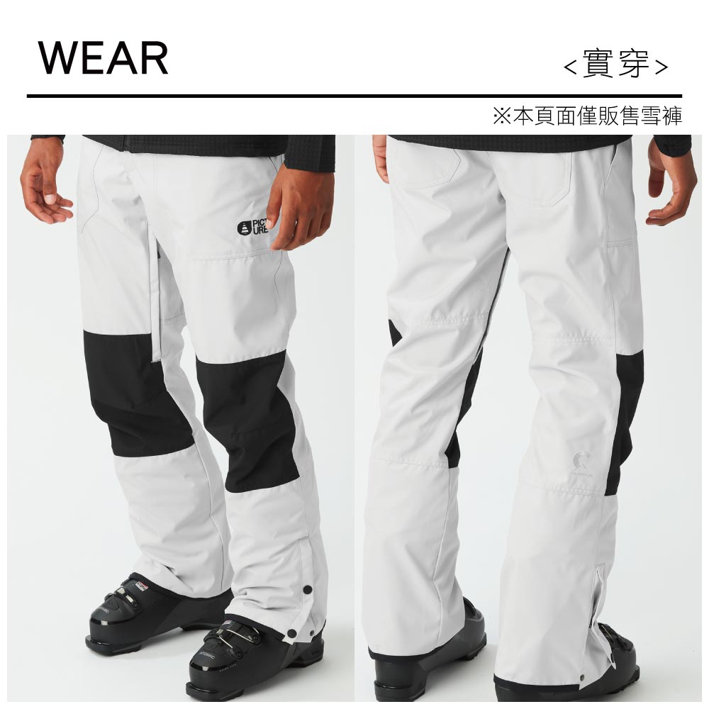 WEAR實穿※本頁面僅販售雪褲