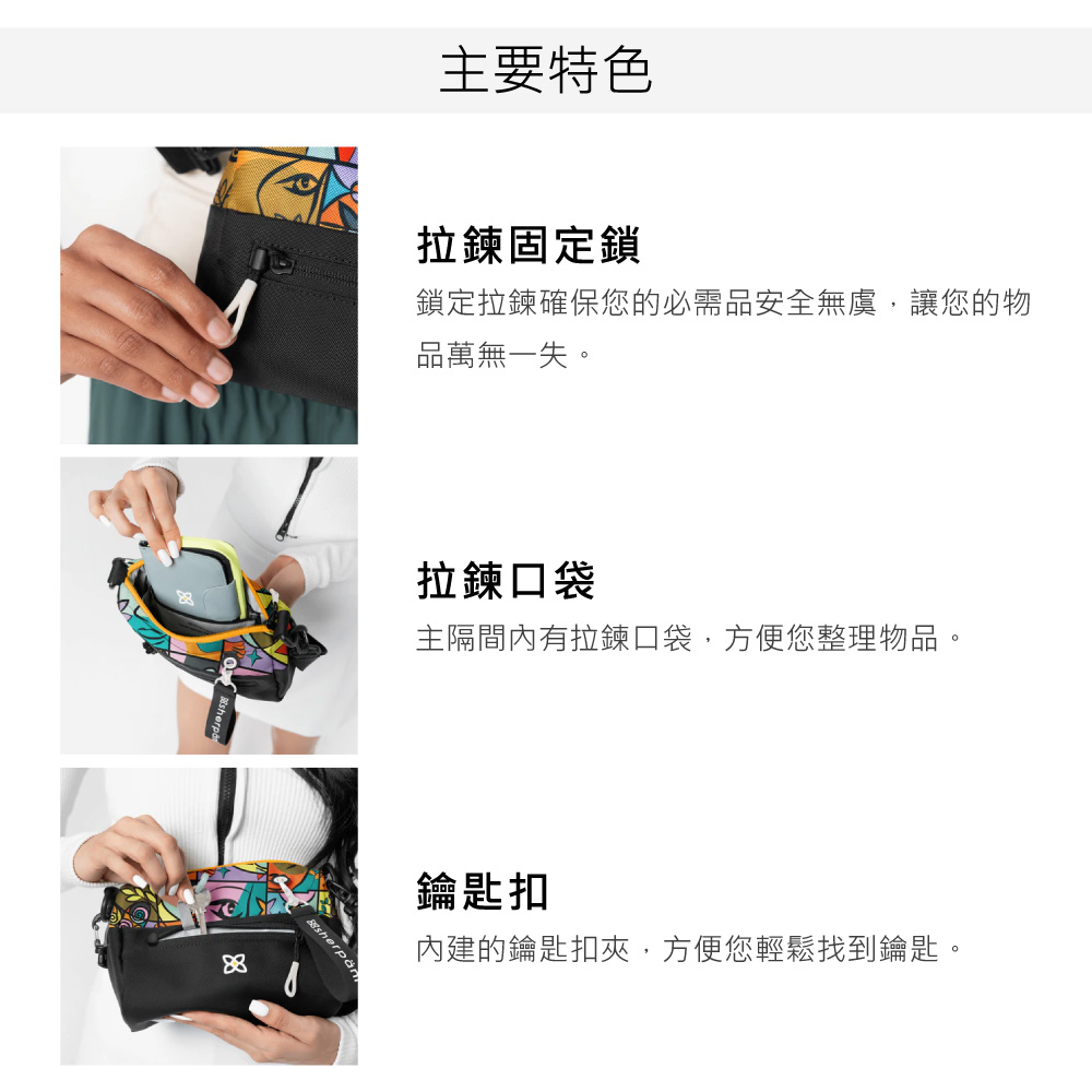 88主要特色拉鍊固定鎖鎖定拉鍊確保您的必需品安全無虞,讓您的物品萬無一失。拉鍊口袋主隔間內有拉鍊口袋,方便您整理物品。鑰匙扣內建的鑰匙扣夾,方便您輕鬆找到鑰匙。