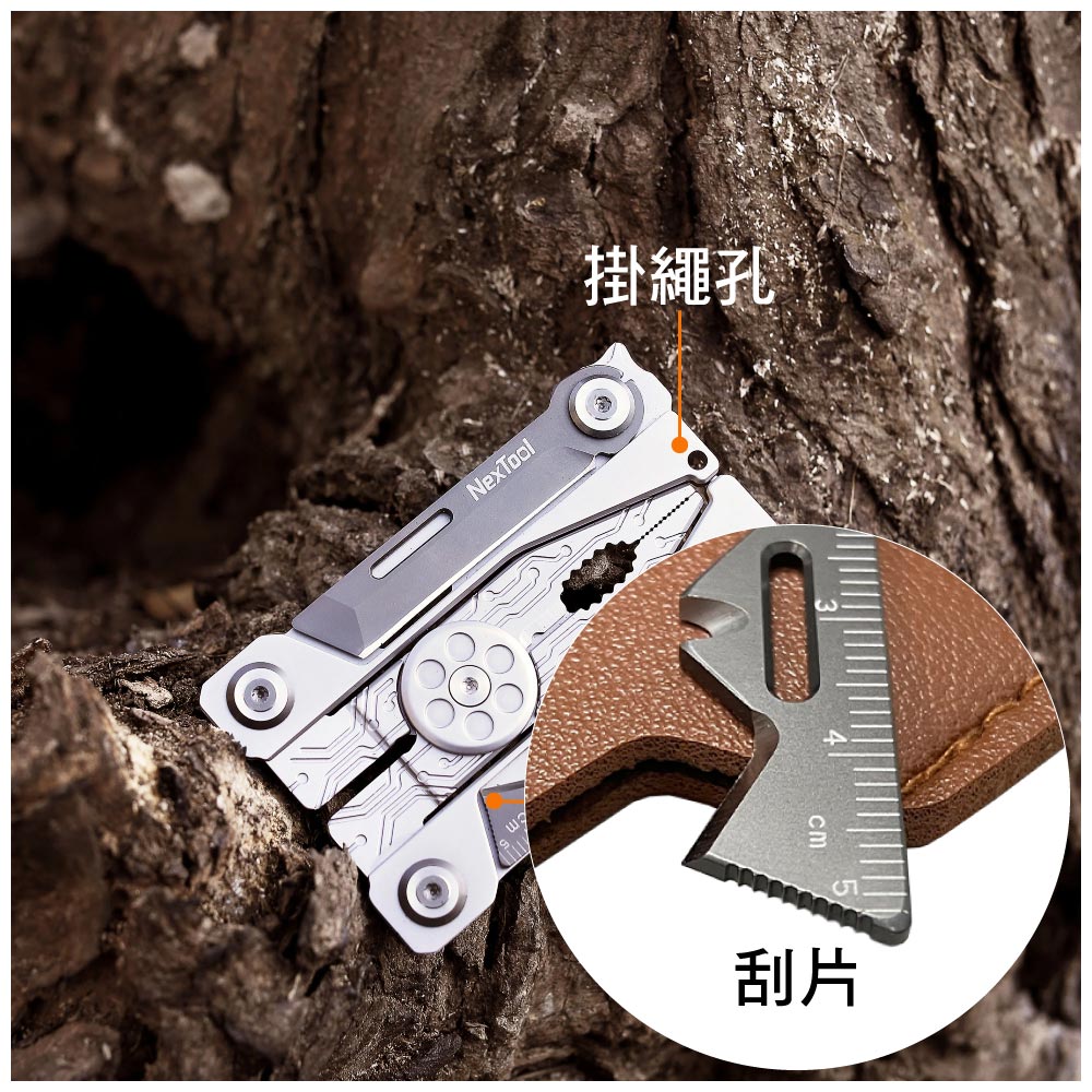 NexTool 多功能工具鉗【鈦色】Silver Blade NE20182 - PChome 24h購物