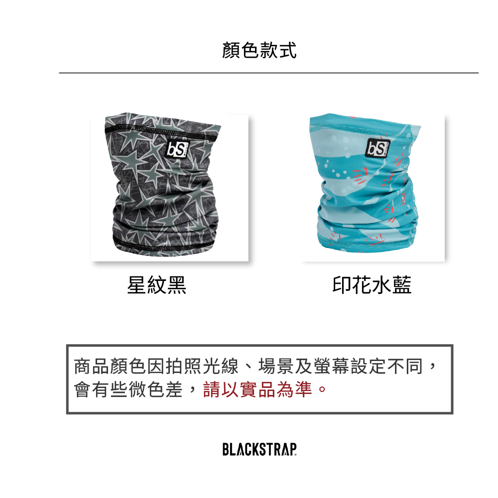 星紋黑顏色款式印花水藍|商品顏色因拍照光線、場景及螢幕設定不同,會有些微色差,請以實品為準。BLACKSTRAP