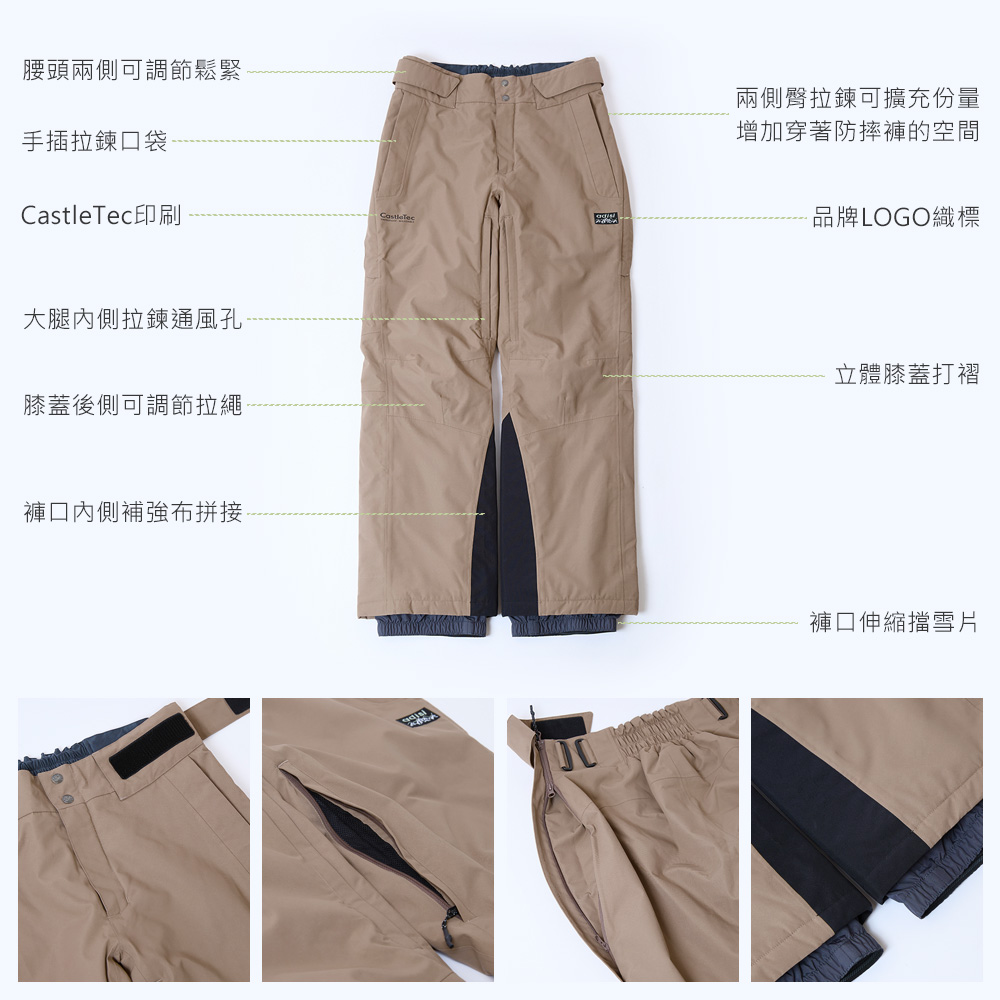 頭兩側可調節鬆緊手插拉鍊口袋印刷CastleTec大腿內側拉鍊通風孔膝蓋後側可調節拉繩褲口內側補強布拼接兩側臀拉鍊可擴充份量增加穿著防摔褲的空間品牌LOGO標立體膝蓋打褶褲口伸縮擋雪片