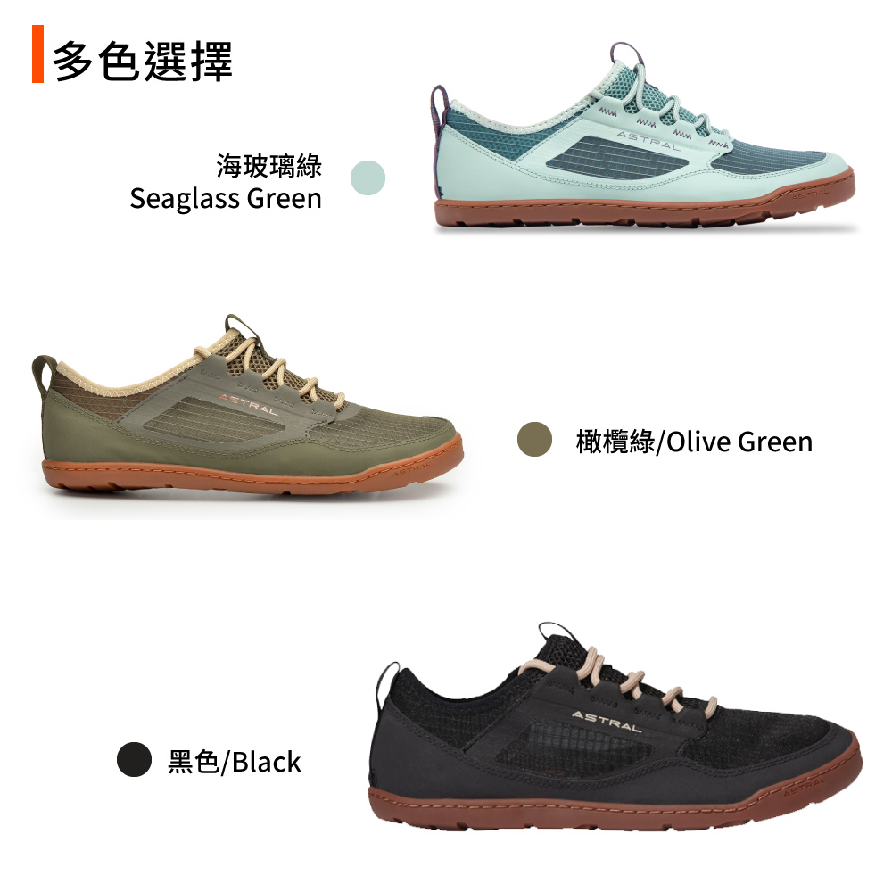 多色選擇海玻璃綠Seaglass Green黑色/BlackASTRAL橄欖綠/Olive GreenASTRAL