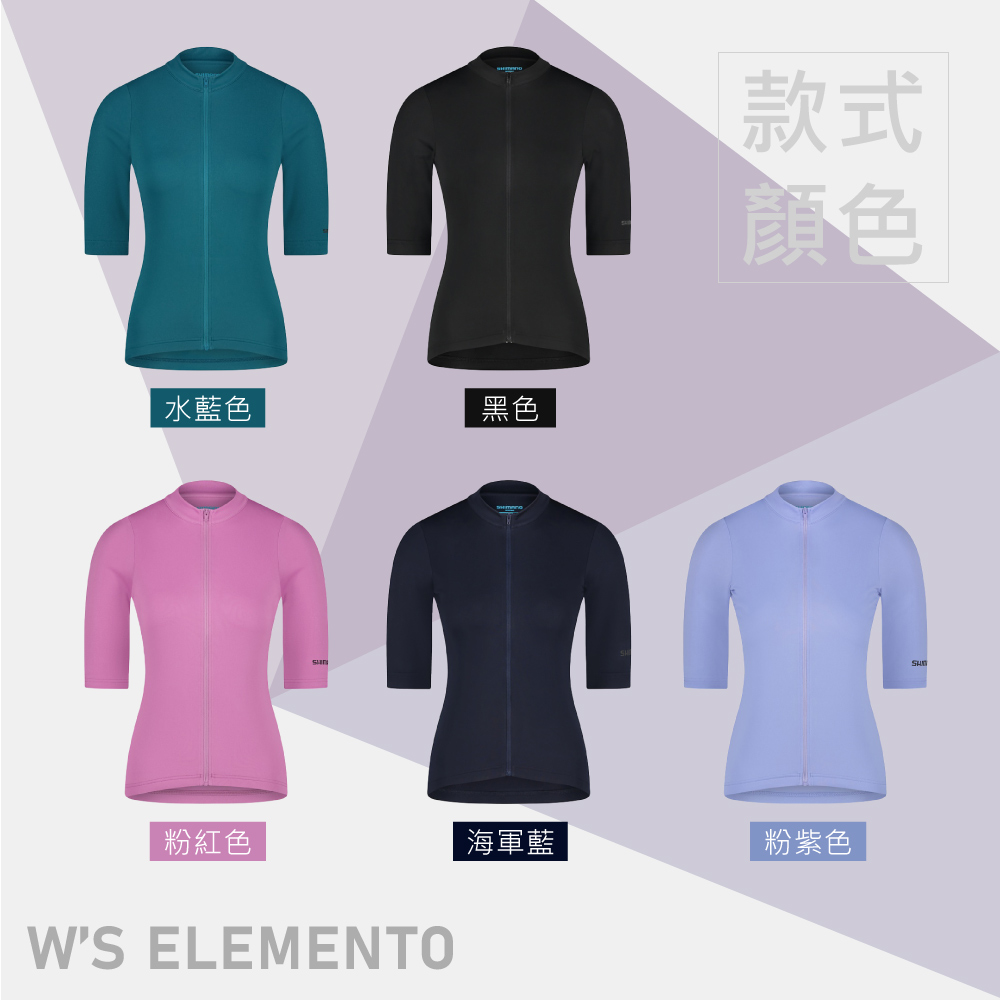 水藍色粉紅色WS ELEMENTO黑色款式顏色海軍藍粉紫色