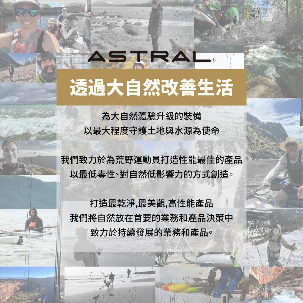 透過大自然改善生活為大自然體驗升級的裝備以最大程度守護土地與水源為使命我們致力於為荒野運動員打造性能最佳的產品以最低毒性、對自然低影響力的方式創造。打造最乾淨,最美觀,高性能產品我們將自然放在首要的業務和產品決策中致力於持續發展的業務和產品。