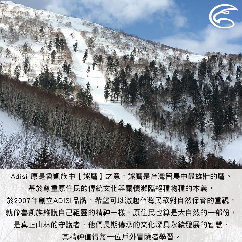 Adisi 原是魯凱族中【熊鷹】之意,熊鷹是台灣留鳥中最雄壯的鷹。基於尊重原住民的傳統文化與關懷瀕臨絕種物種的本義,於2007年創立ADISI品牌,希望可以激起台灣民眾對自然保育的重視,就像魯凱族維護自己祖靈的精神一樣,原住民也算是大自然的一部份,是真正山林的守護者,他們長期傳承的文化深具永續發展的智慧,其精神值得每一位戶外冒險者學習。