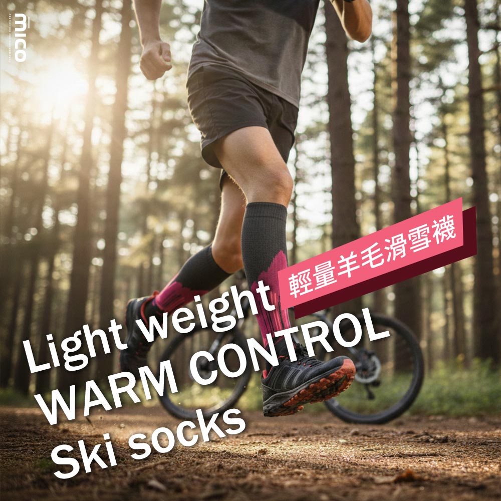 Light weight 輕量羊毛滑雪襪WARM CONTROLSki socks