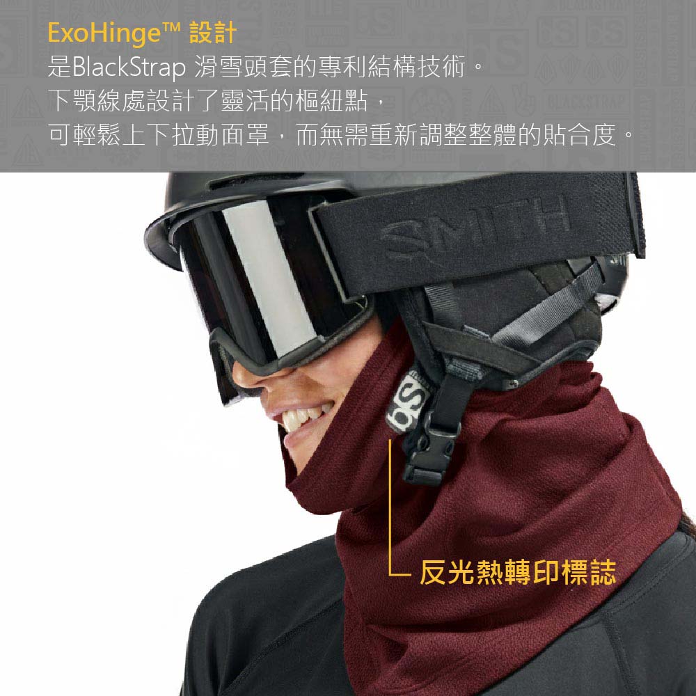 ExoHinge™ 設計 是BlackStrap 滑雪頭套的專利結構技術。下顎線處設計了靈活的樞紐點, BLACKSTRAP可輕鬆上下拉動面罩,而無需重新調整整體的貼合度。SMITH反光熱轉印標誌