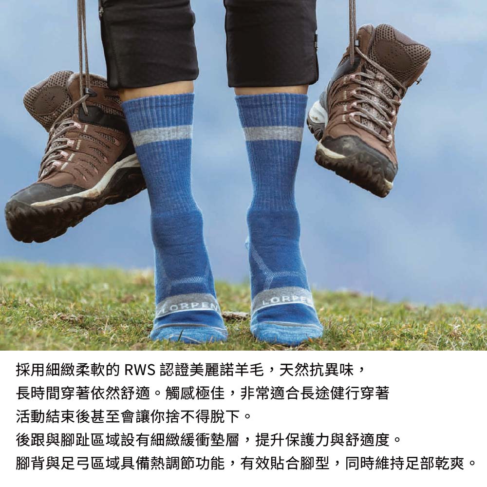 RPE採用細緻柔軟的 RWS 認證美麗諾羊毛,天然抗異味,長時間穿著依然舒適。觸感極佳,非常適合長途健行穿著活動結束後甚至會讓你捨不得脫下。後跟與腳趾區域設有細緻緩衝墊層,提升保護力與舒適度。腳背與足弓區域具備熱調節功能,有效貼合腳型,同時維持足部乾爽。