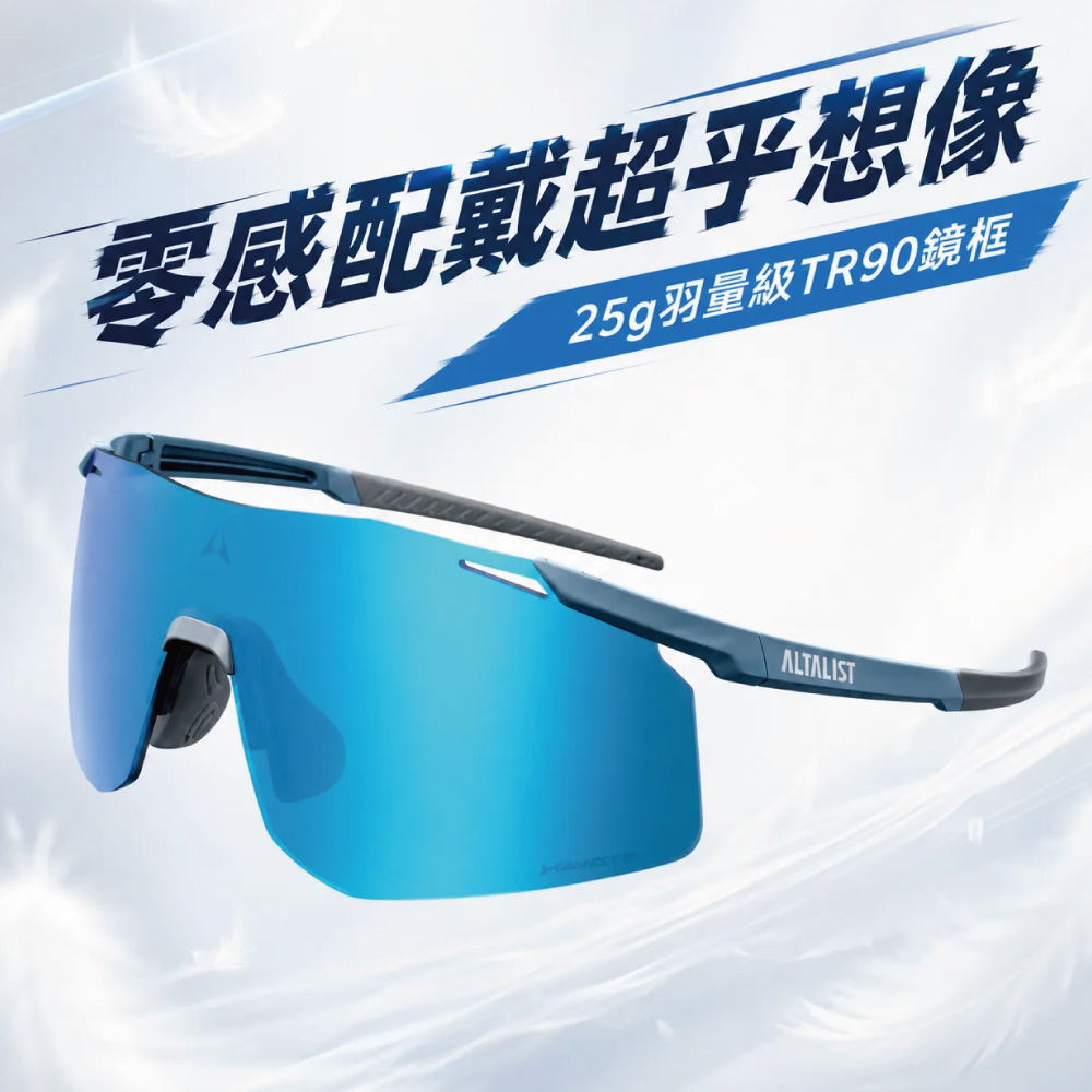 零感配戴超乎想像25g羽量級TR90鏡框ALTALIST