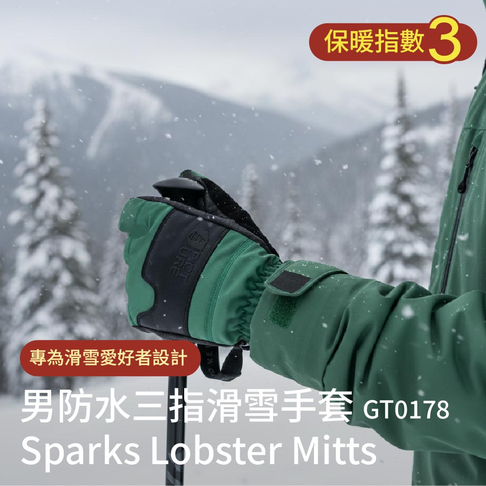 保暖指數3專為滑雪愛好者設計男防水三指滑雪手套 GTO178Sparks Lobster Mitts