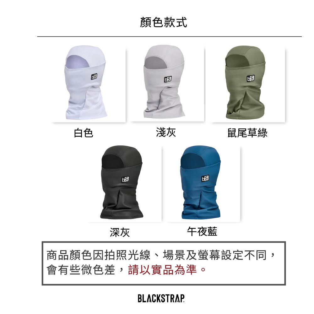 顏色款式白色淺灰鼠尾草綠深灰午夜藍商品顏色因拍照光線、場景及螢幕設定不同,會有些微色差,請以實品為準。BLACKSTRAP