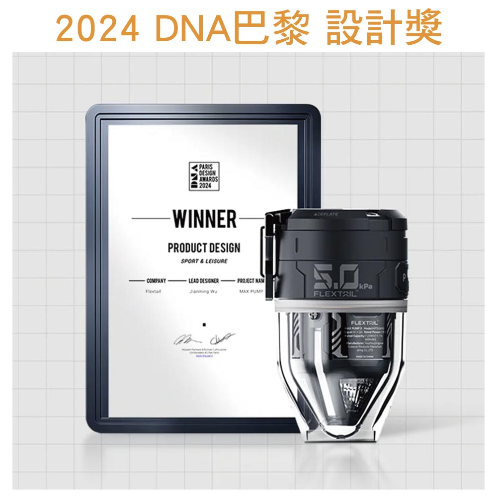 2024 DNA巴黎 設計獎PARISDESIGNAWARDS2024WINNERPRODUCT DESIGNSPORT & LEISUREADEFLATELEAD DESIGNER PROJECT  MAX PUMPkPaFLEXTAIL