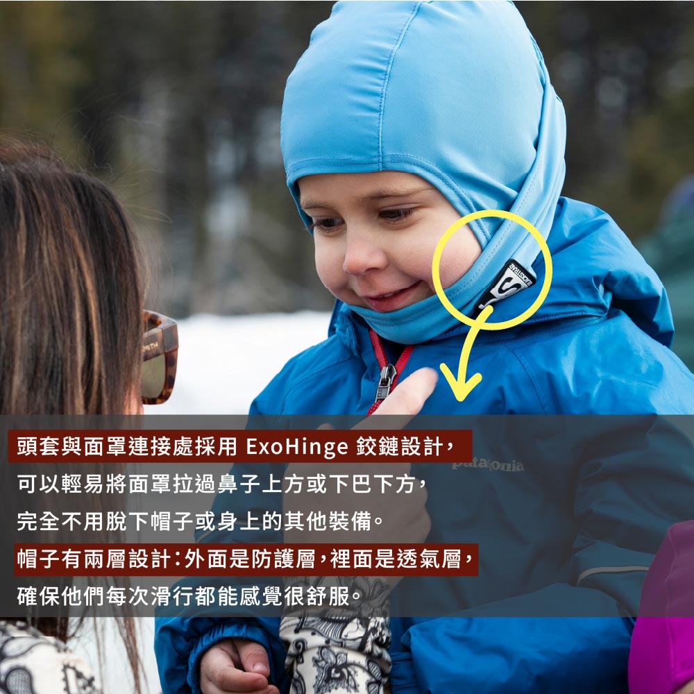 S頭套與面罩連接處採用 ExoHinge 鉸鏈設計,可以輕易將面罩拉過鼻子上方或下巴下方,完全不用脫下帽子或身上的其他裝備。帽子有兩層設計:外面是防護層,裡面是透氣層,確保他們每次滑行都能感覺很舒服。