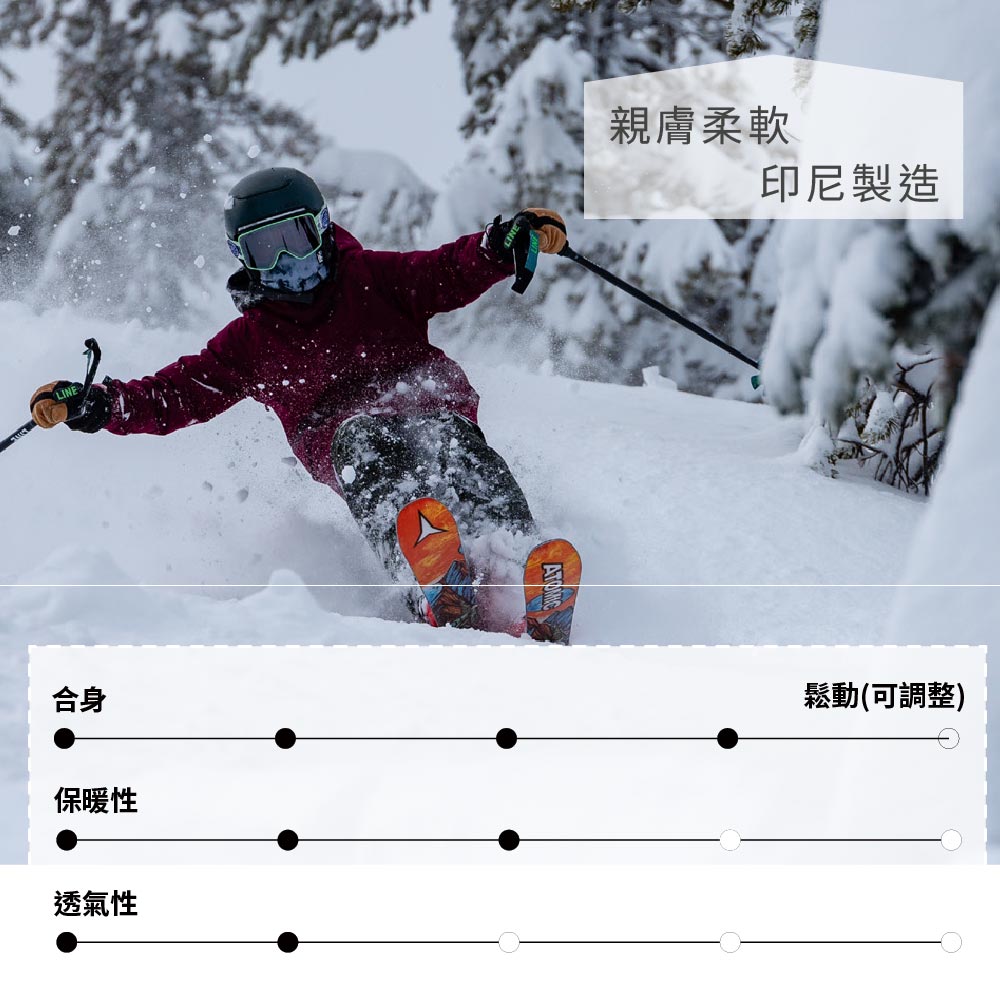 親膚柔軟印尼製造合身保暖性鬆動(可調整)透氣性