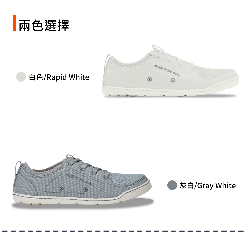 「兩色選擇白色/Rapid WhiteASTRAL灰白/Gray WhiteASTRAL