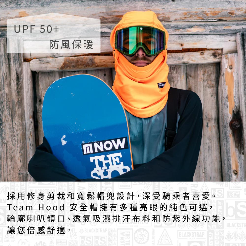 UPF 50+防風保暖採用修身剪裁和寬鬆帽兜設計,深受騎乘者喜愛 Team Hood 安全帽擁有多種亮眼的純色可選,輪廓喇叭領口、透氣吸濕排汗布料和防紫外線功能,讓您倍感舒適。BLCKSTRAP ABLACKSTRAP