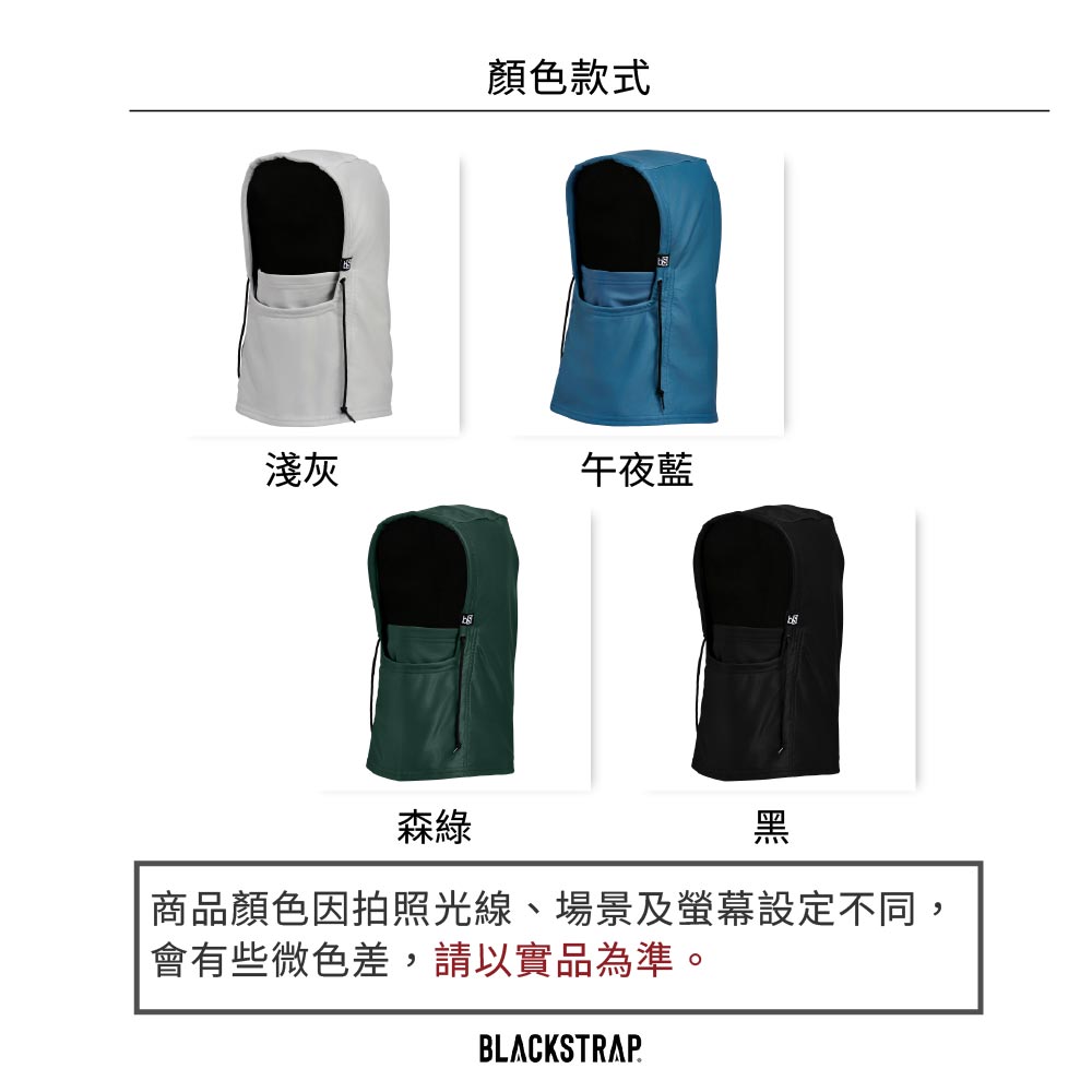 顏色款式淺灰午夜藍森綠黑商品顏色因拍照光線、場景及設定不同,會有些微色差,請以實品為準。BLACKSTRAP