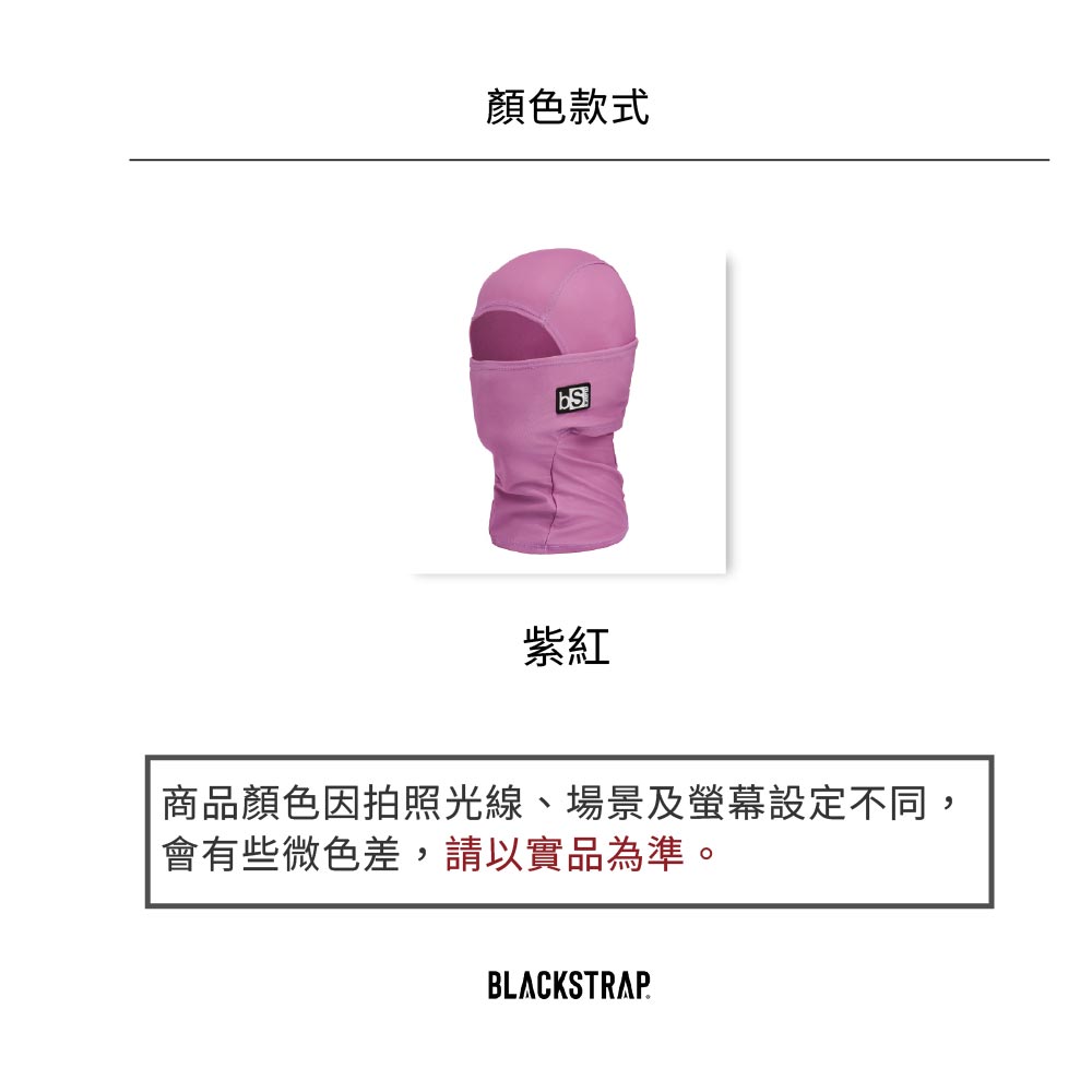 顏色款式紫紅商品顏色因拍照光線、場景及螢幕設定不同,會有些微色差,請以實品為準。BLACKSTRAP